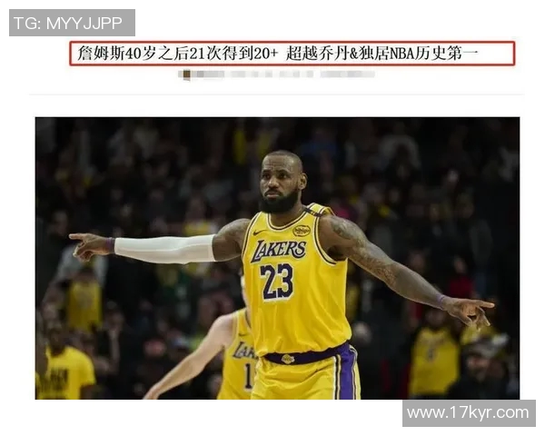 就在刚刚，湖人30分惨败骑士！41岁詹姆斯却再创NBA过去79年记录